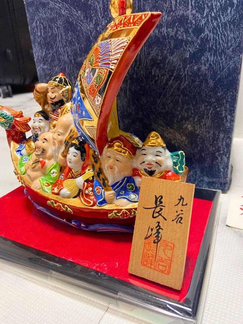九谷焼/七福神宝舟/錦盛/新品☆未使用/台・木札付き