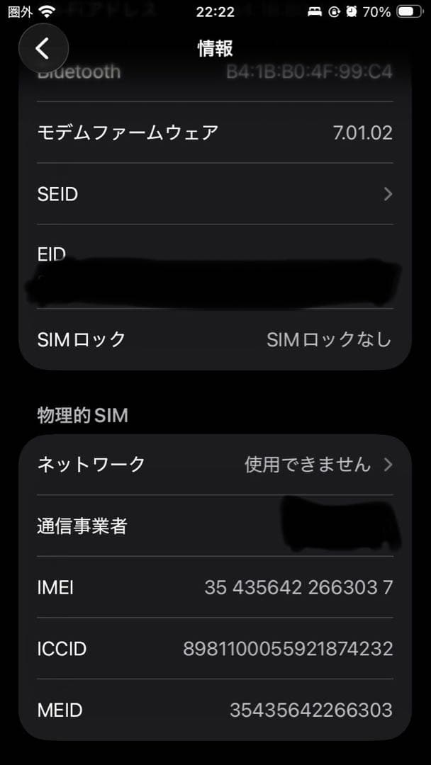 スマートフォン本体 iPhone se2 red