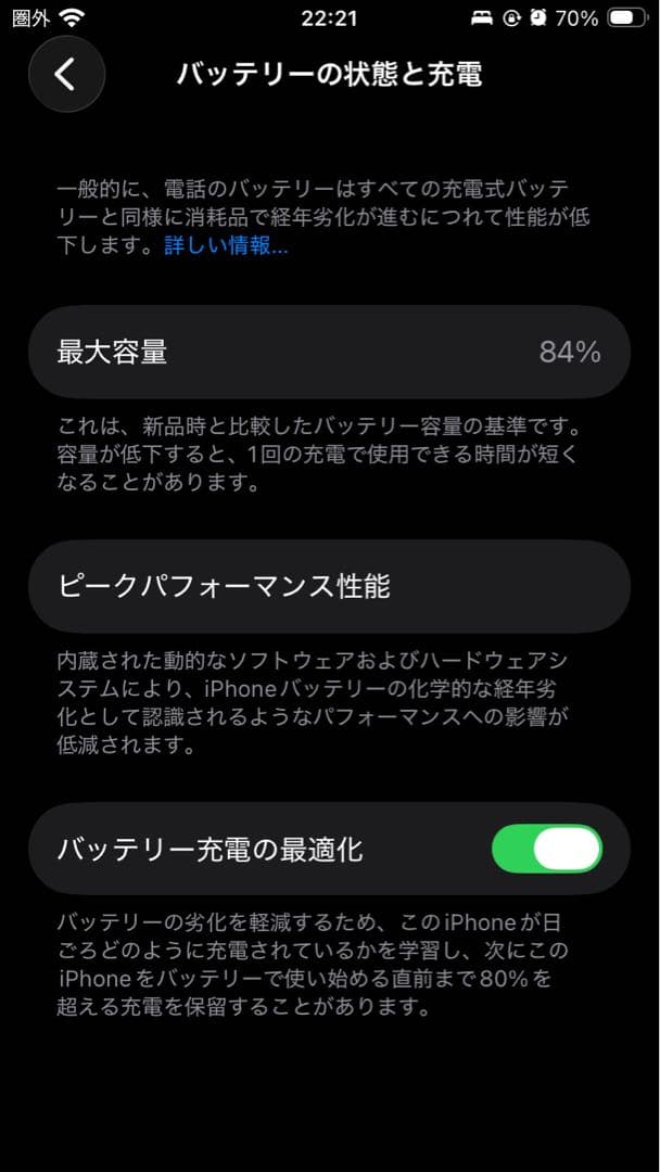 スマートフォン本体 iPhone se2 red