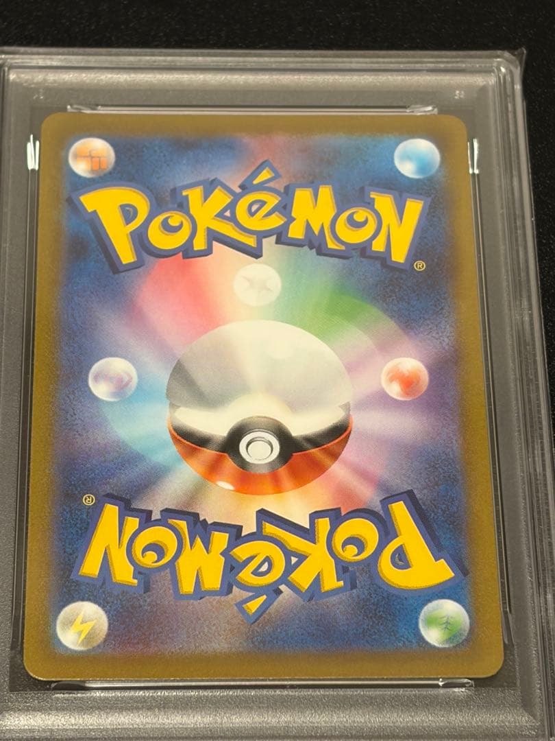 【PSA10 連番】ヒトカゲAR リザード AR ポケモンカードゲーム　151