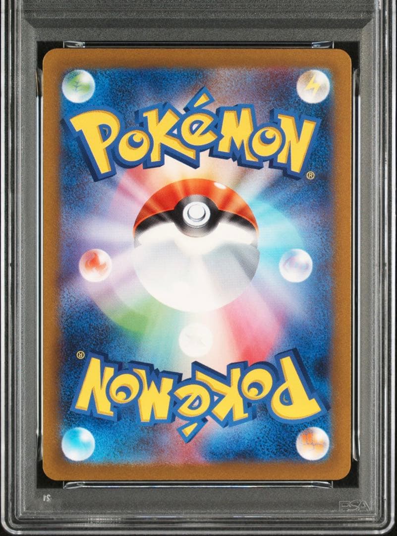 【PSA10 連番】ヒトカゲAR リザード AR ポケモンカードゲーム　151