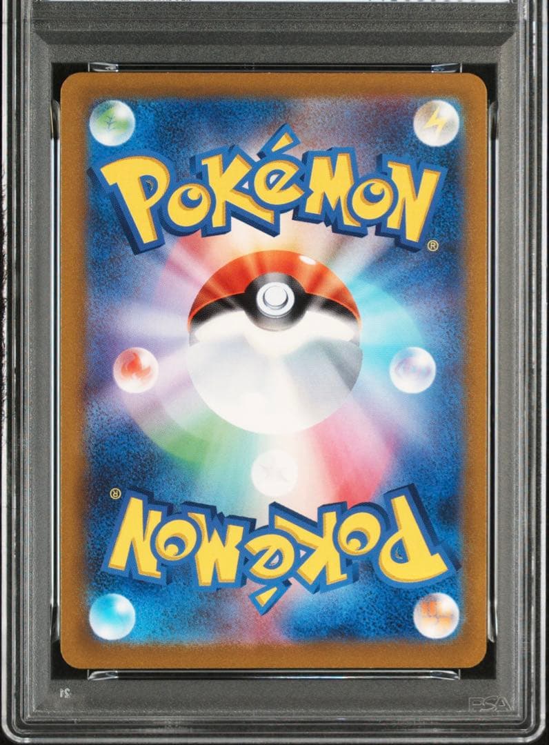 【PSA10 連番】ヒトカゲAR リザード AR ポケモンカードゲーム　151