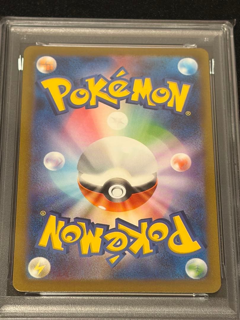 【PSA10 連番】ヒトカゲAR リザード AR ポケモンカードゲーム　151