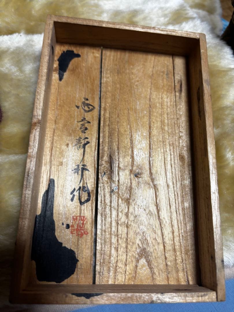 すずり　雨端硯 雨宮静軒作 共箱付 書道具 高級硯 甲斐雨畑硯