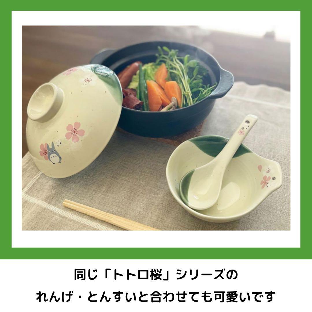 Skater となりのトトロ 土鍋 6号 桜柄 陶磁器 美濃焼 キッチン 直火
