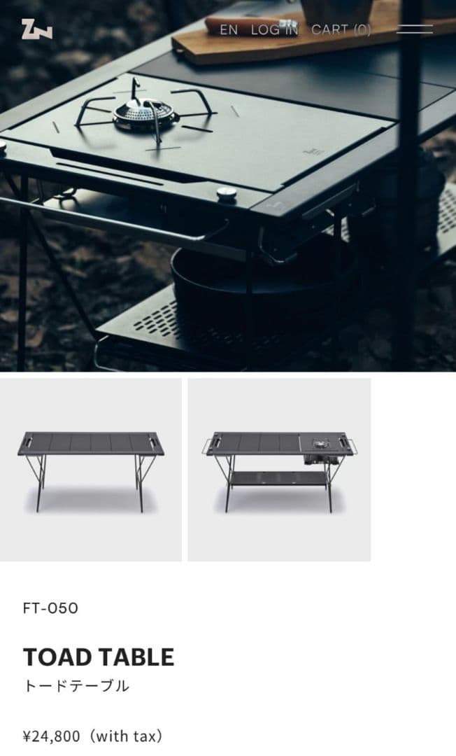 ゼインアーツ トードテーブル セット（シェルフ・ハンガー付） ZANE ARTS