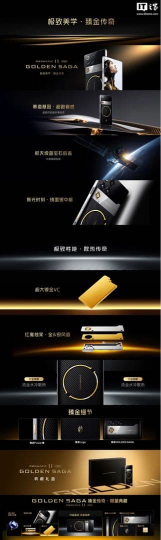 スマートフォン本体 REDMAGIC 11 Pro+ Golden Saga Bundle