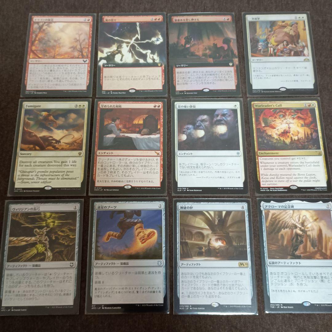 マジックザギャザリング 統率者デッキ 豪腕族のブレ デッキパーツ MTG