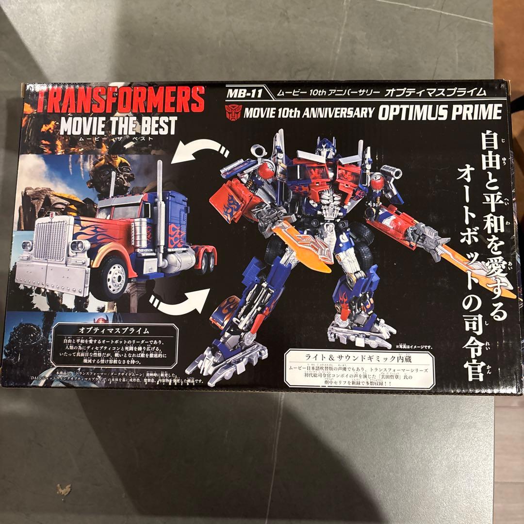 コミック・アニメ TRANSFORMERS MB-11 OPTIMUS PRIME