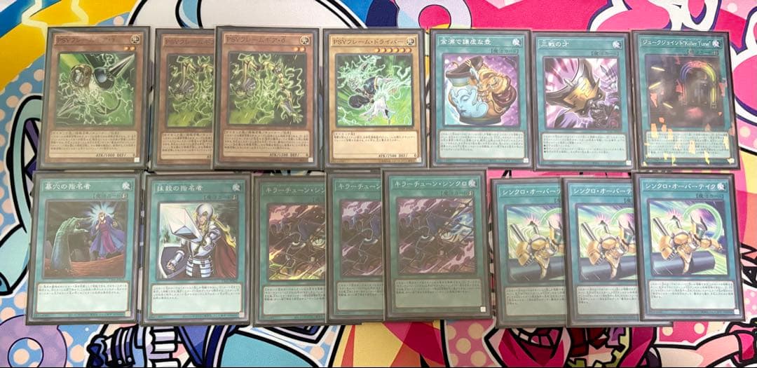 遊戯王 キラーチューン デッキ メイン40枚＋EX15枚