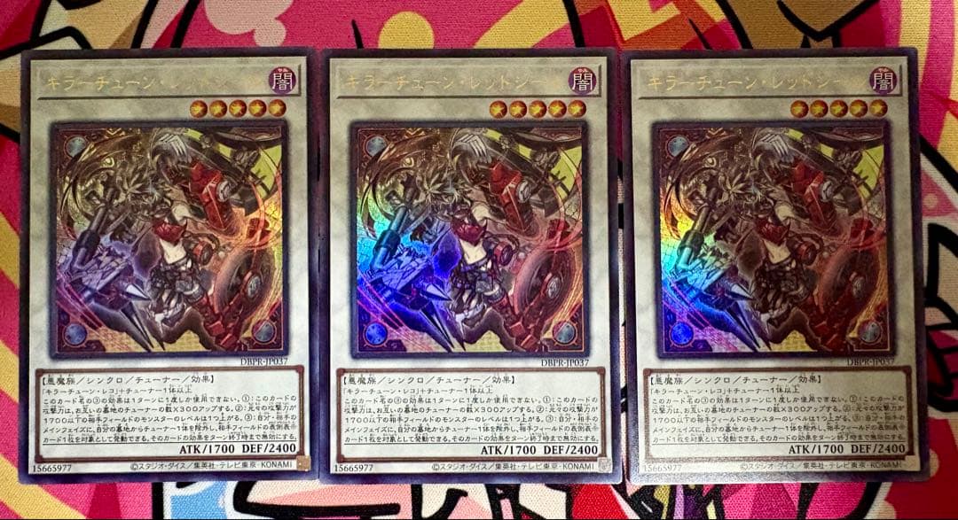 遊戯王 キラーチューン デッキ メイン40枚＋EX15枚