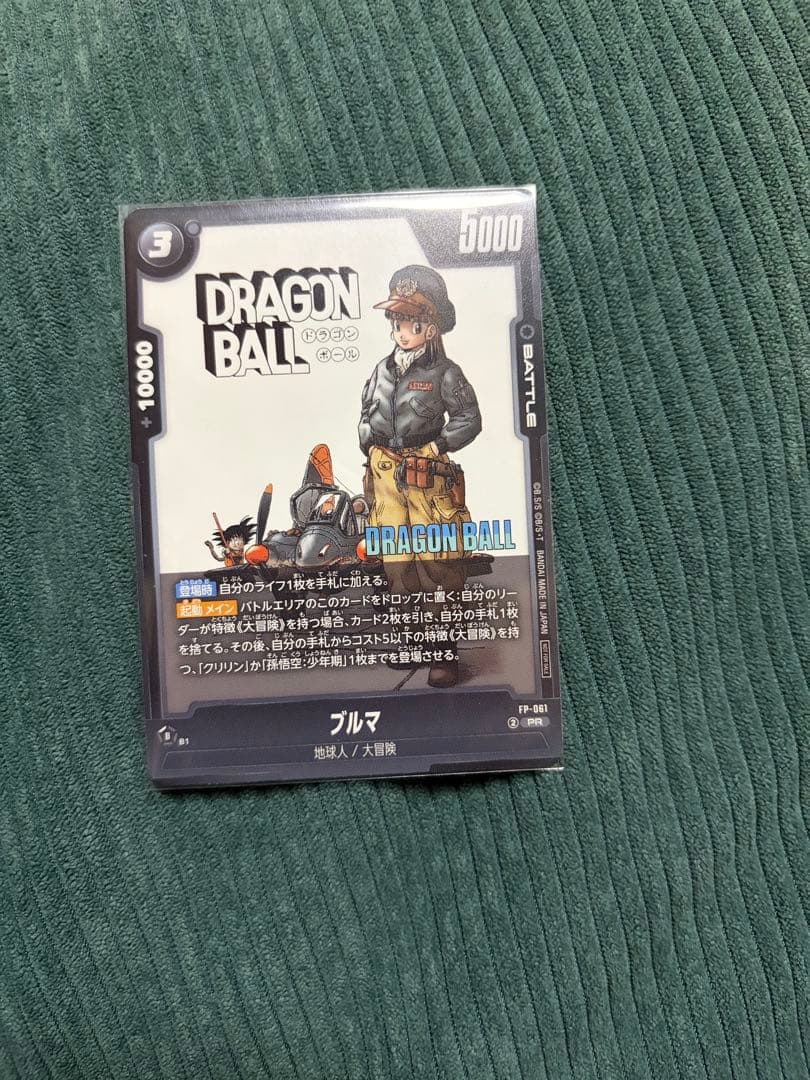 ブルマ　プロモ　フュージョンワールド　パラレル おまけ付き