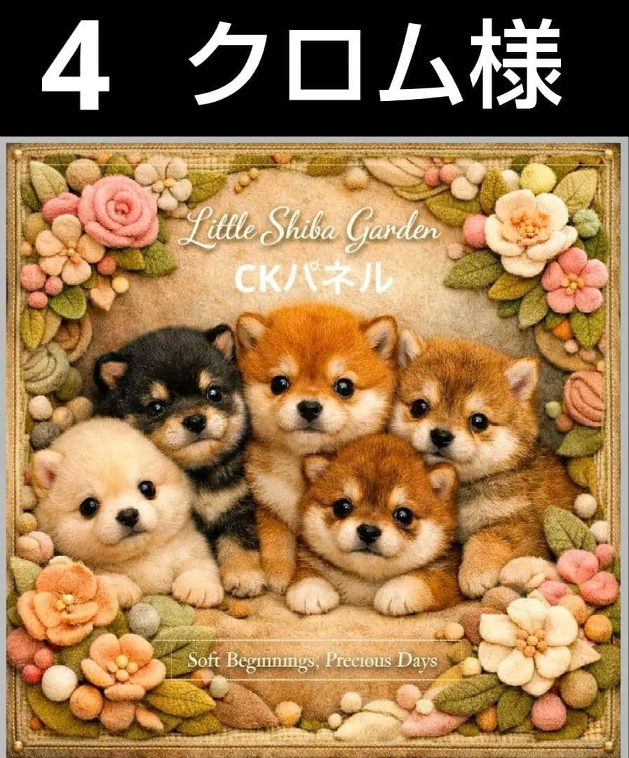 オーダーページ　ハンカチ　32 柴犬さん柄　ハンドメイド2/21