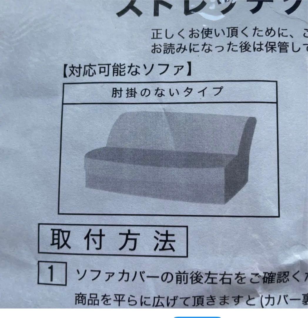 【新品】抗菌防臭ソファカバー(加栄レース)肘無し3人掛け用④