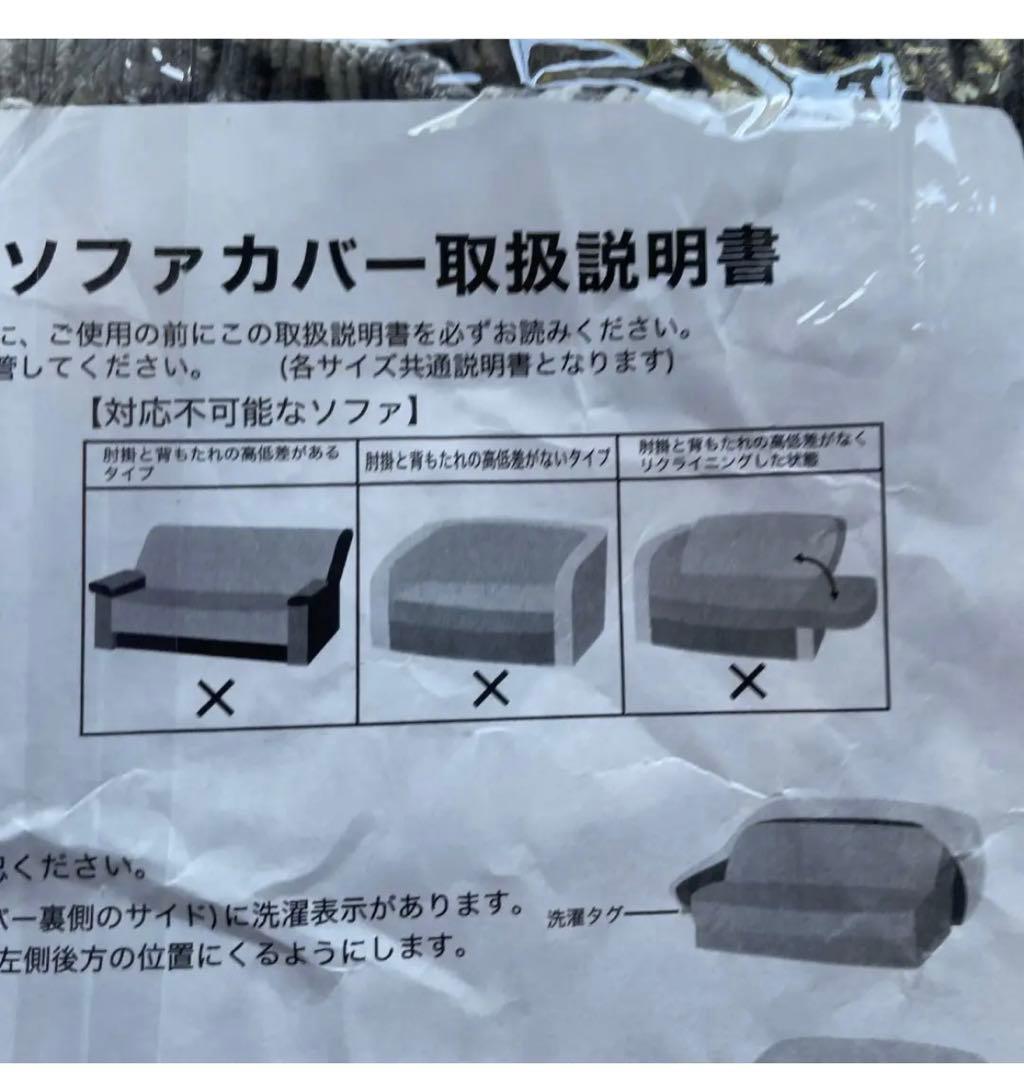 【新品】抗菌防臭ソファカバー(加栄レース)肘無し3人掛け用④