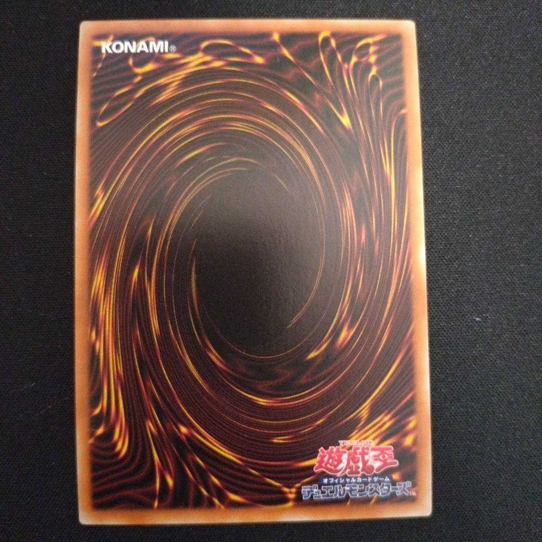 遊戯王　氷結界の龍 トリシューラ　20th