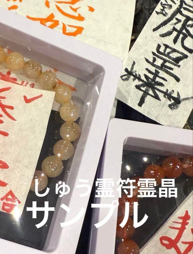 最強神道術式かけ！未来への導き！ 【超レアキラキラ輝くストロベリーアイオライト