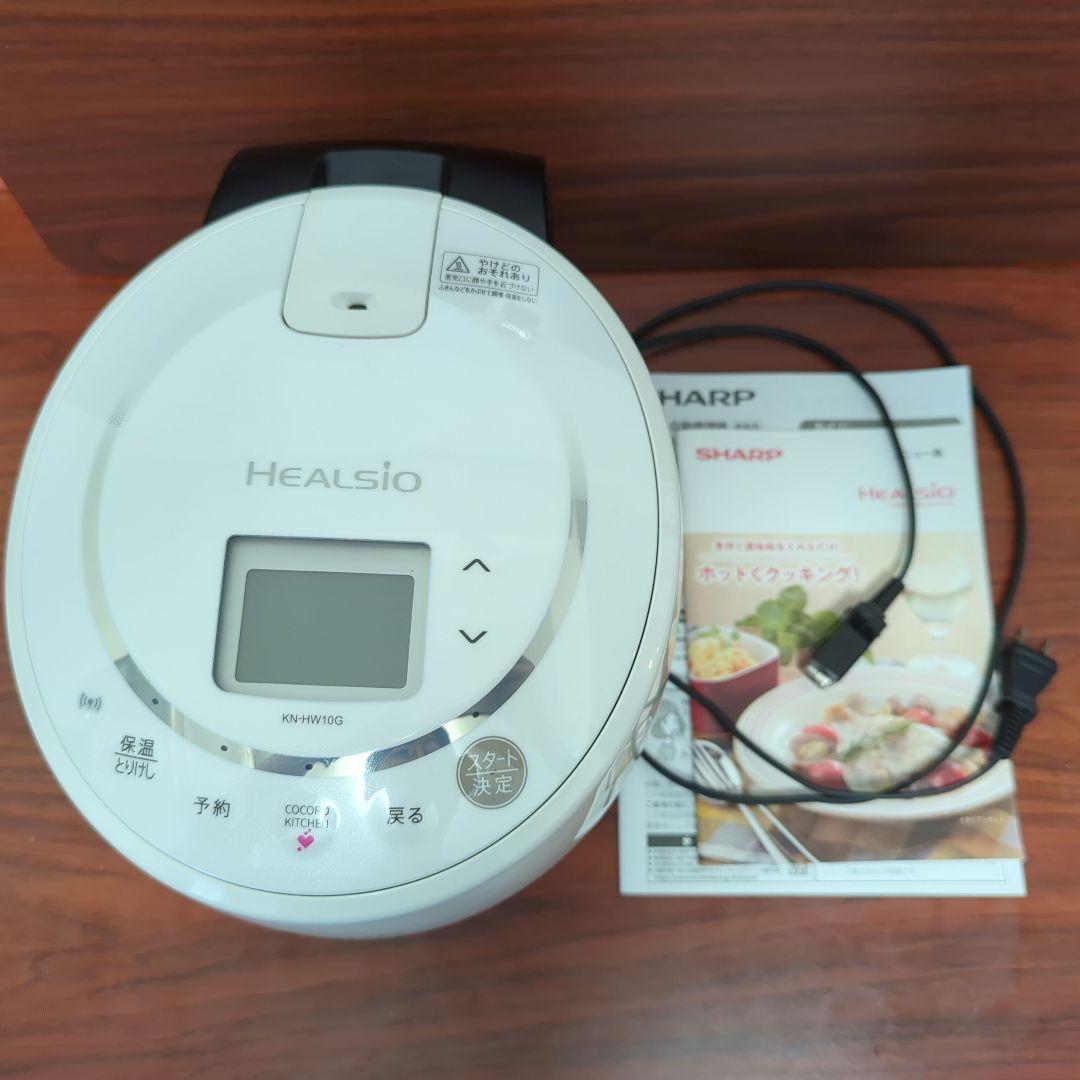SHARP HEALSIO ホットクック KN-HW10G 22年製