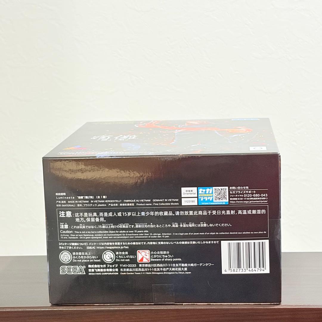 呪術廻戦フィギュア 宿儺＆脹相 ３点セット