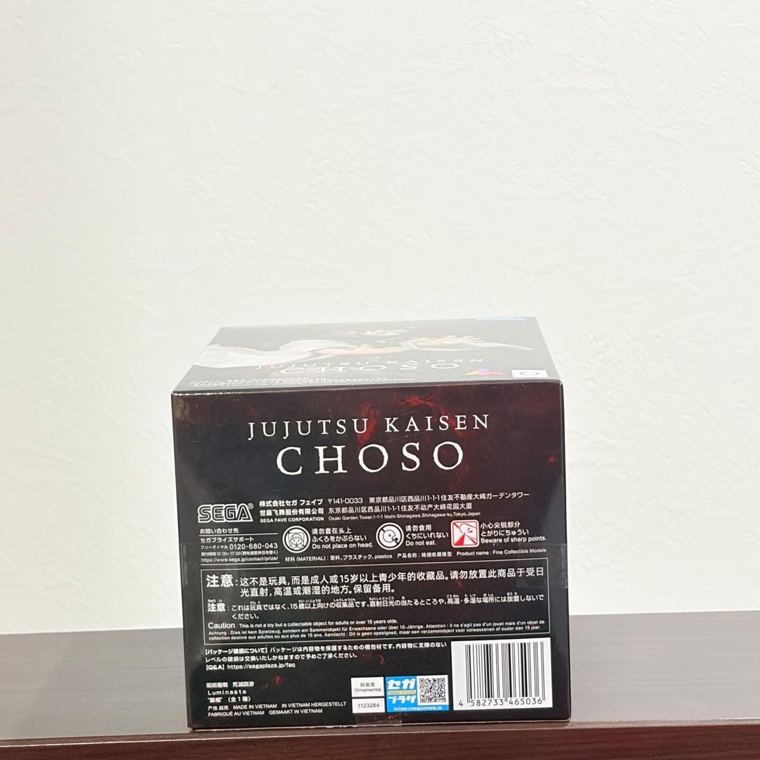 呪術廻戦フィギュア 宿儺＆脹相 ３点セット