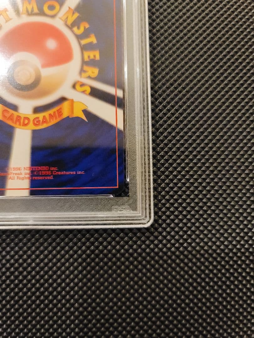 【PSA7】 ポケモン育て屋さん　ポケモンカード 旧裏 初版 マークなし