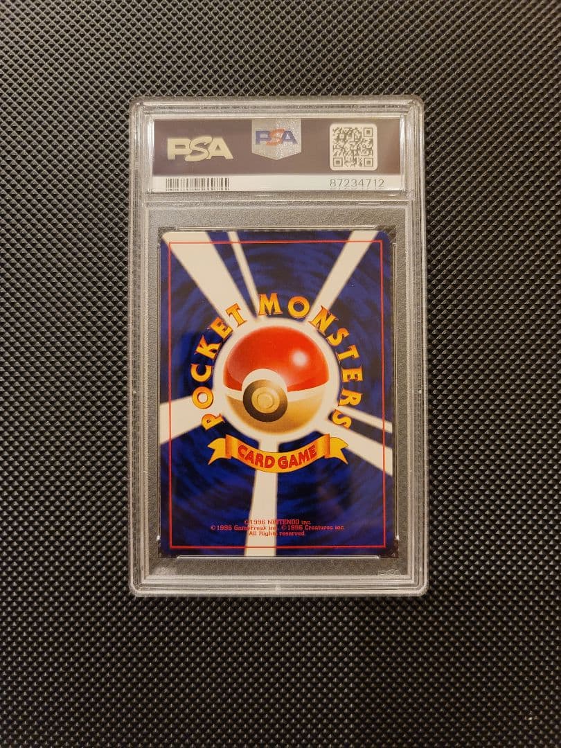 【PSA7】 ポケモン育て屋さん　ポケモンカード 旧裏 初版 マークなし