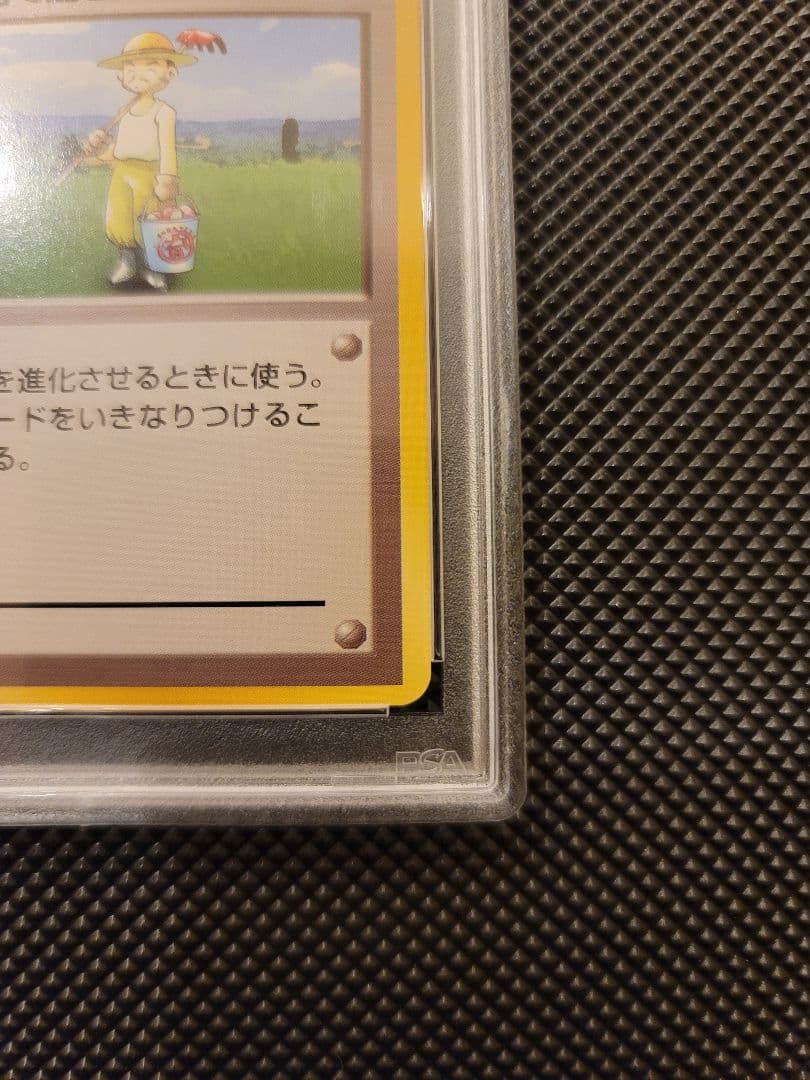 【PSA7】 ポケモン育て屋さん　ポケモンカード 旧裏 初版 マークなし