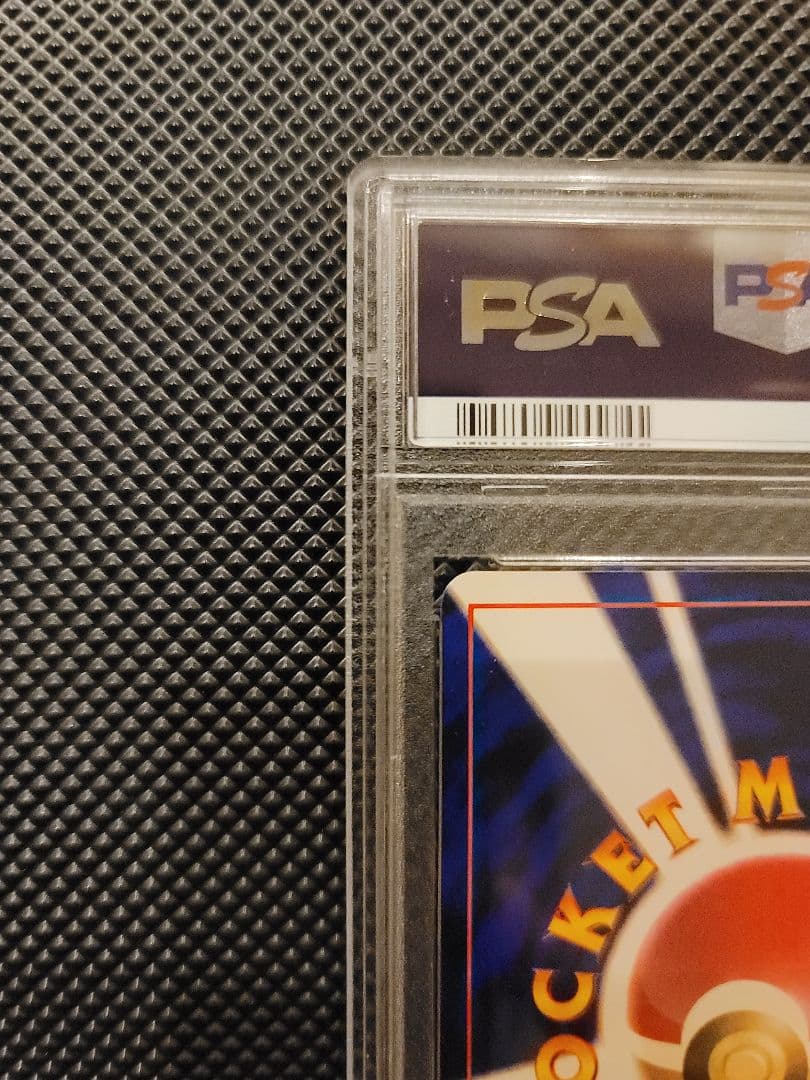 【PSA7】 ポケモン育て屋さん　ポケモンカード 旧裏 初版 マークなし