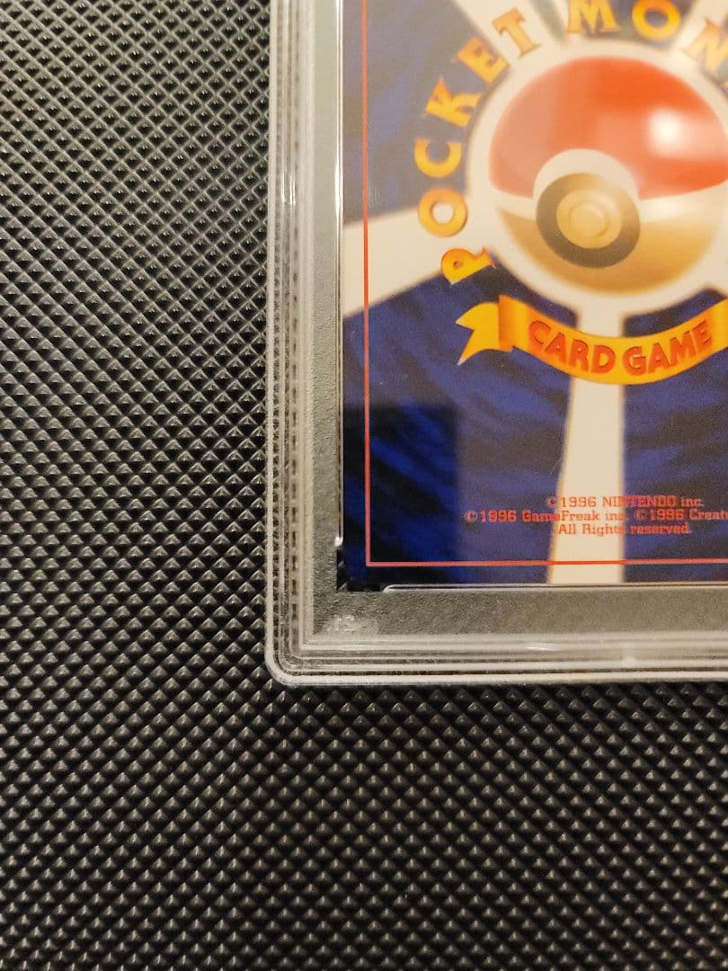 【PSA7】 ポケモン育て屋さん　ポケモンカード 旧裏 初版 マークなし