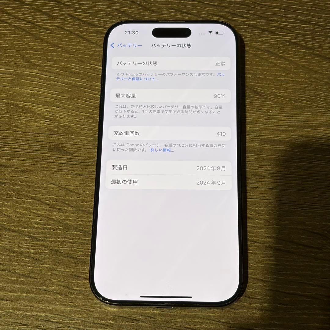 Apple iPhone 16Pro ブラックチタニウム本体