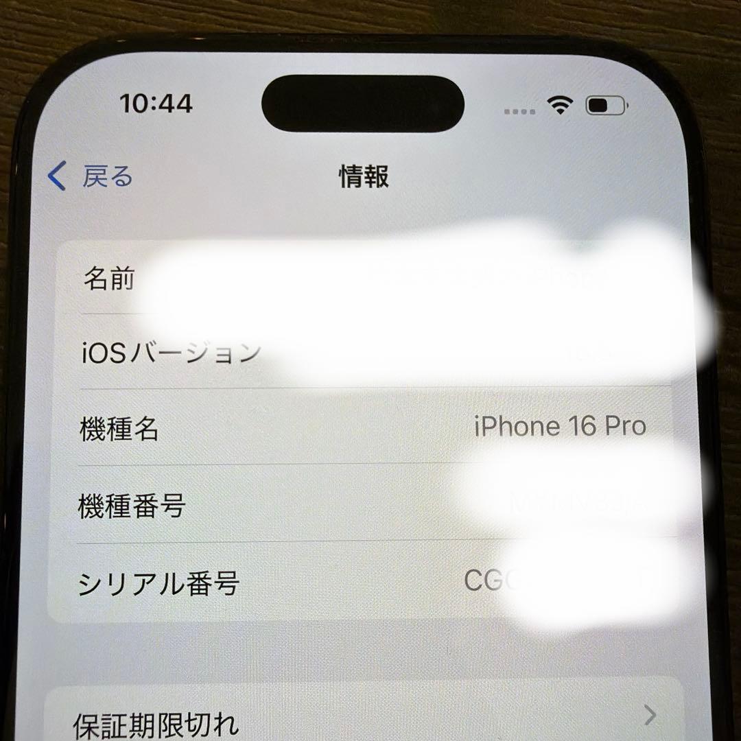 Apple iPhone 16Pro ブラックチタニウム本体