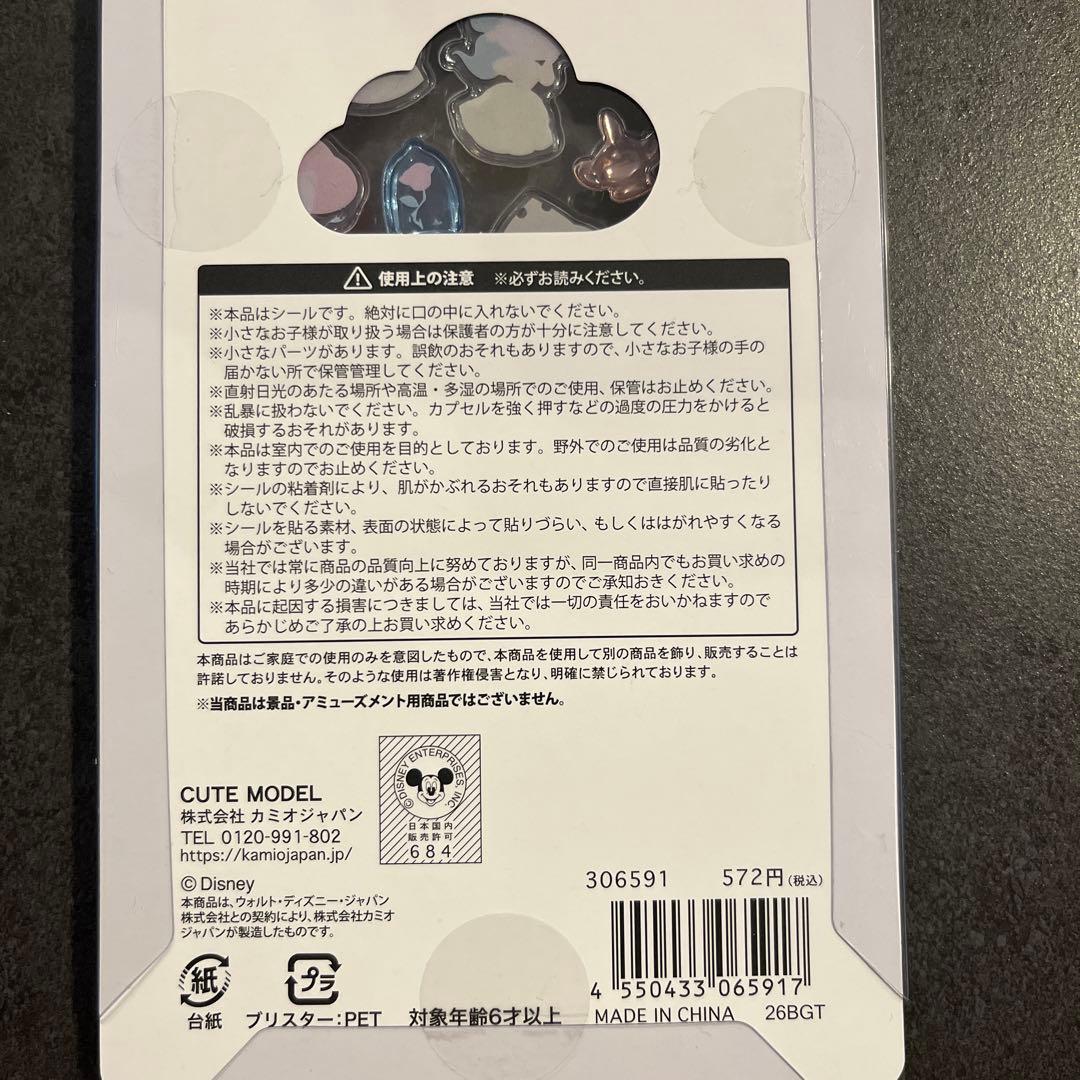 【正規品】ディズニー　プチドロ　ヴィランズ　プリンセス　トイストーリー　マリー