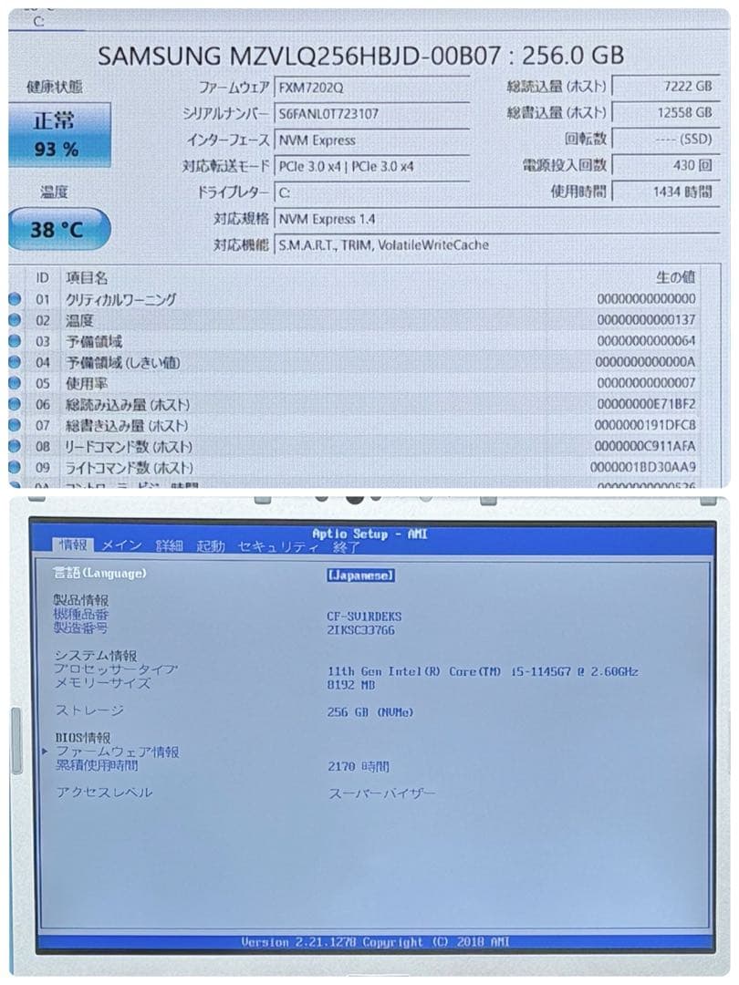 082 準美品 レッツノートCF-SV1 i5 第11世代 8GB office
