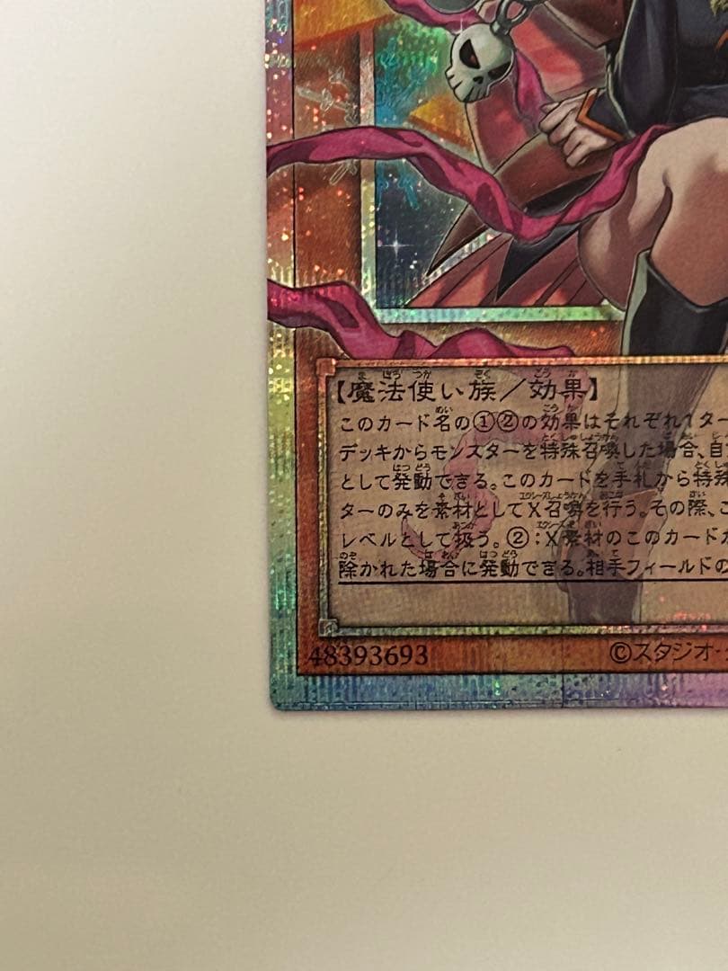 遊戯王 ガガガガール・ゼロゼロコール オーバーフレームプリシク 日版