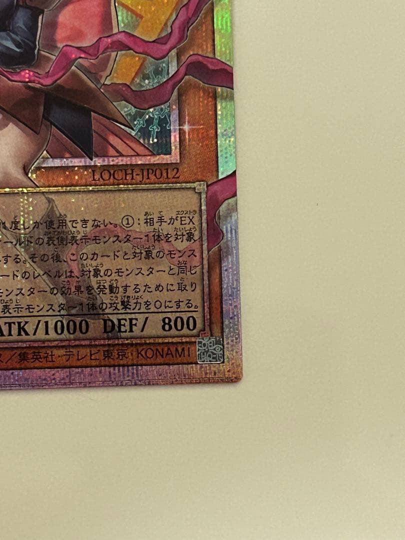 遊戯王 ガガガガール・ゼロゼロコール オーバーフレームプリシク 日版