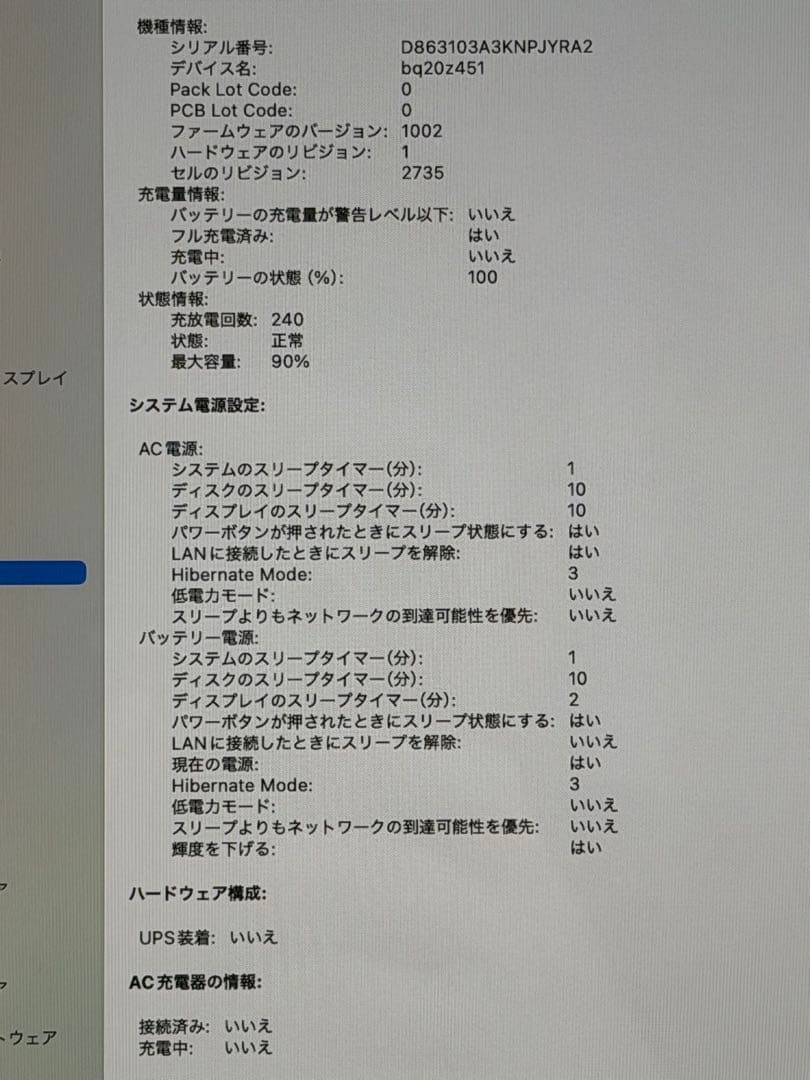 美品 M1 MacBookAir 8GB 256GB MacBook 13インチ