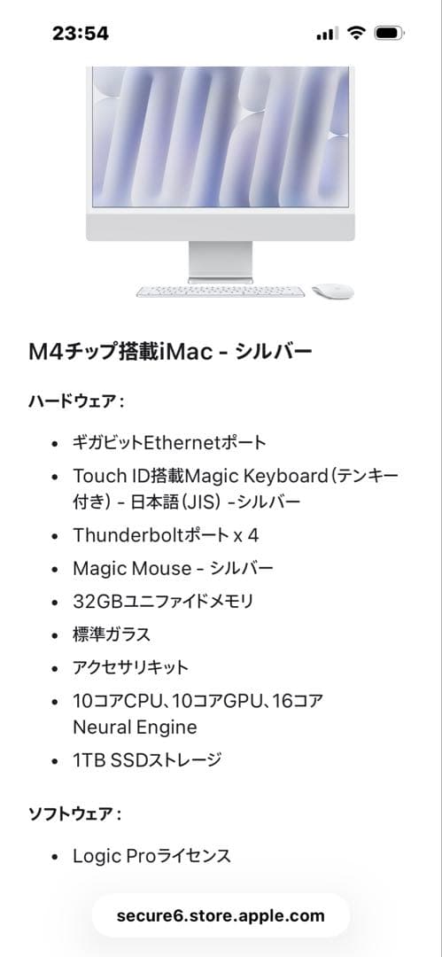 iMac M4 24インチ 32GB 1TB 美品 元箱あり
