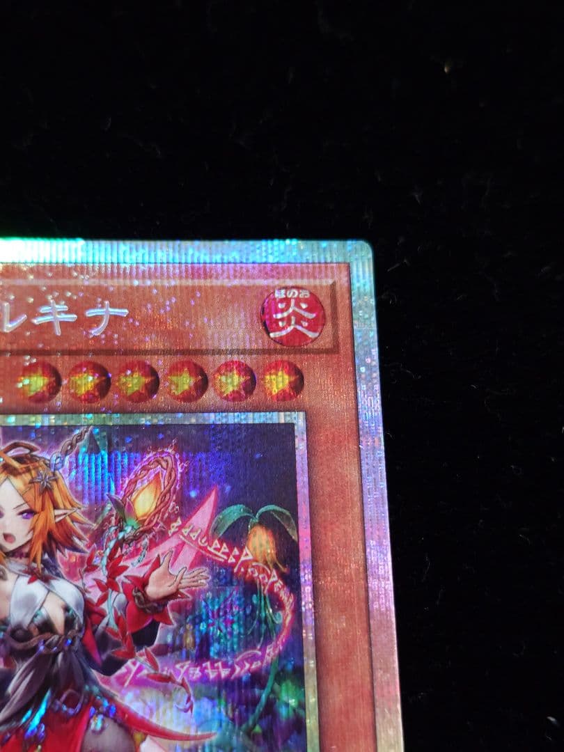 耀聖の花詩ルキナ プリズマ