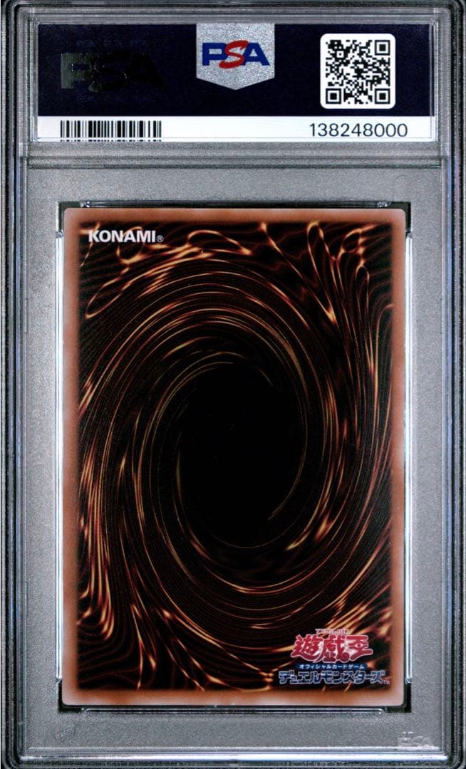 PSA10 遊戯王　マジシャンズヴァルキリア