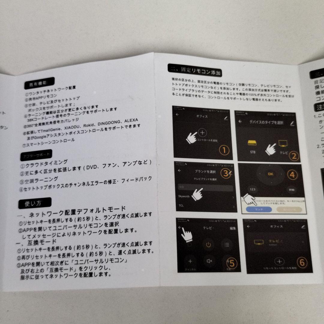 AIスマートリモコン