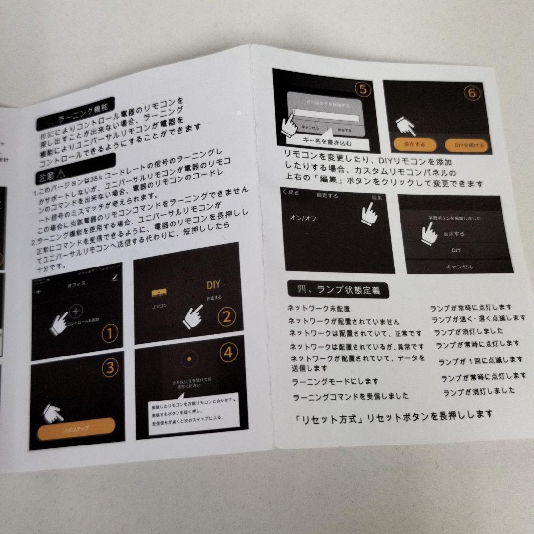 AIスマートリモコン