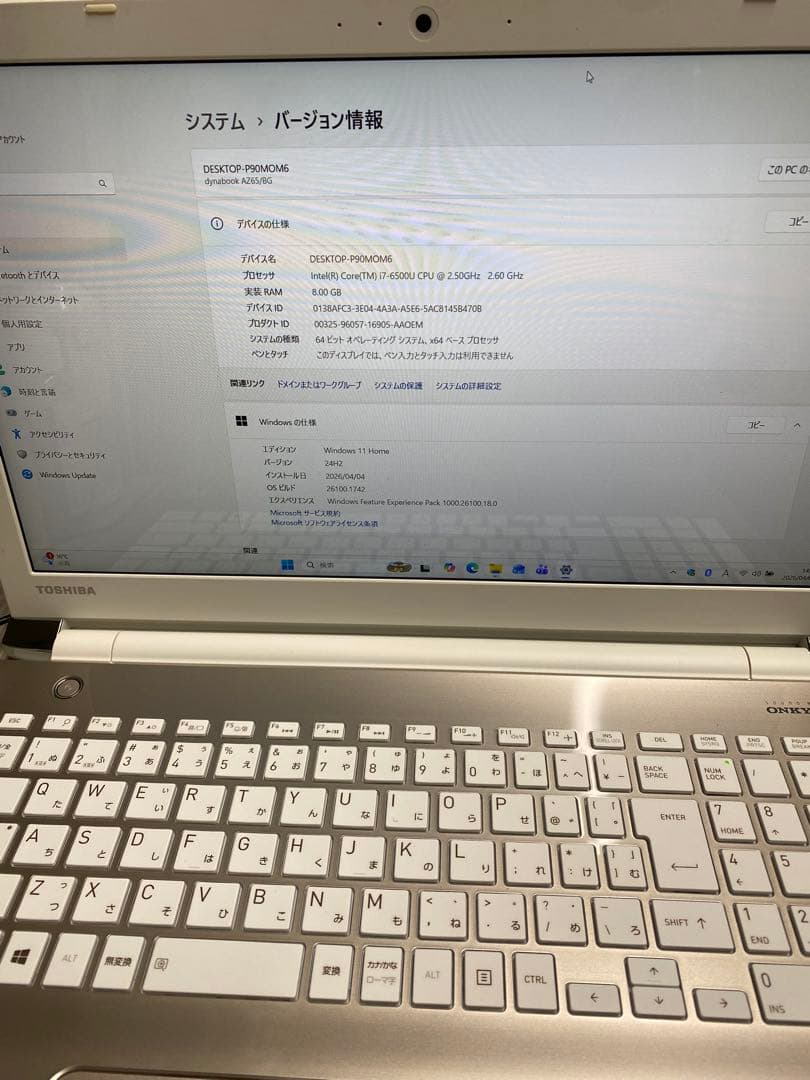 dynabook Corei7 AZ65/BG SSD128 8GB 第6世代