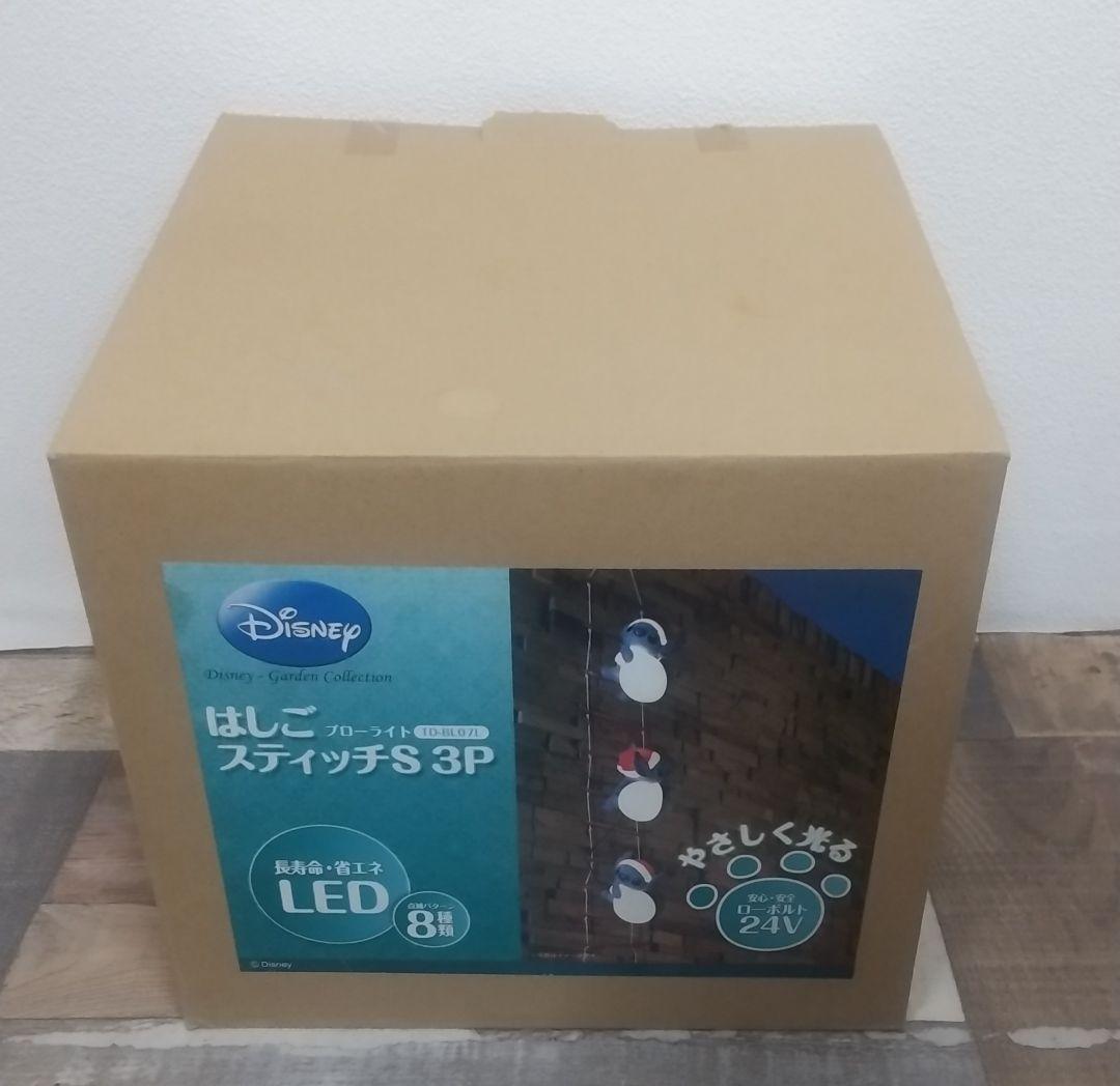 スティッチ S ブローライト はしご 3P ディズニー