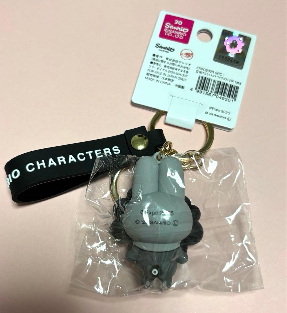 大阪関西万博 サンリオ 黒ミャクミャクなりきりキーホルダー マイメロ