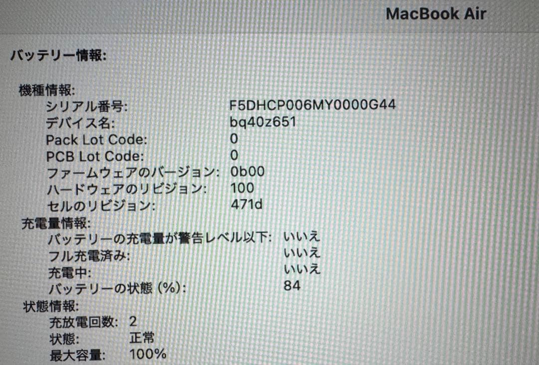 MacBook Air M4 13インチ 16GB 256GB スターライト