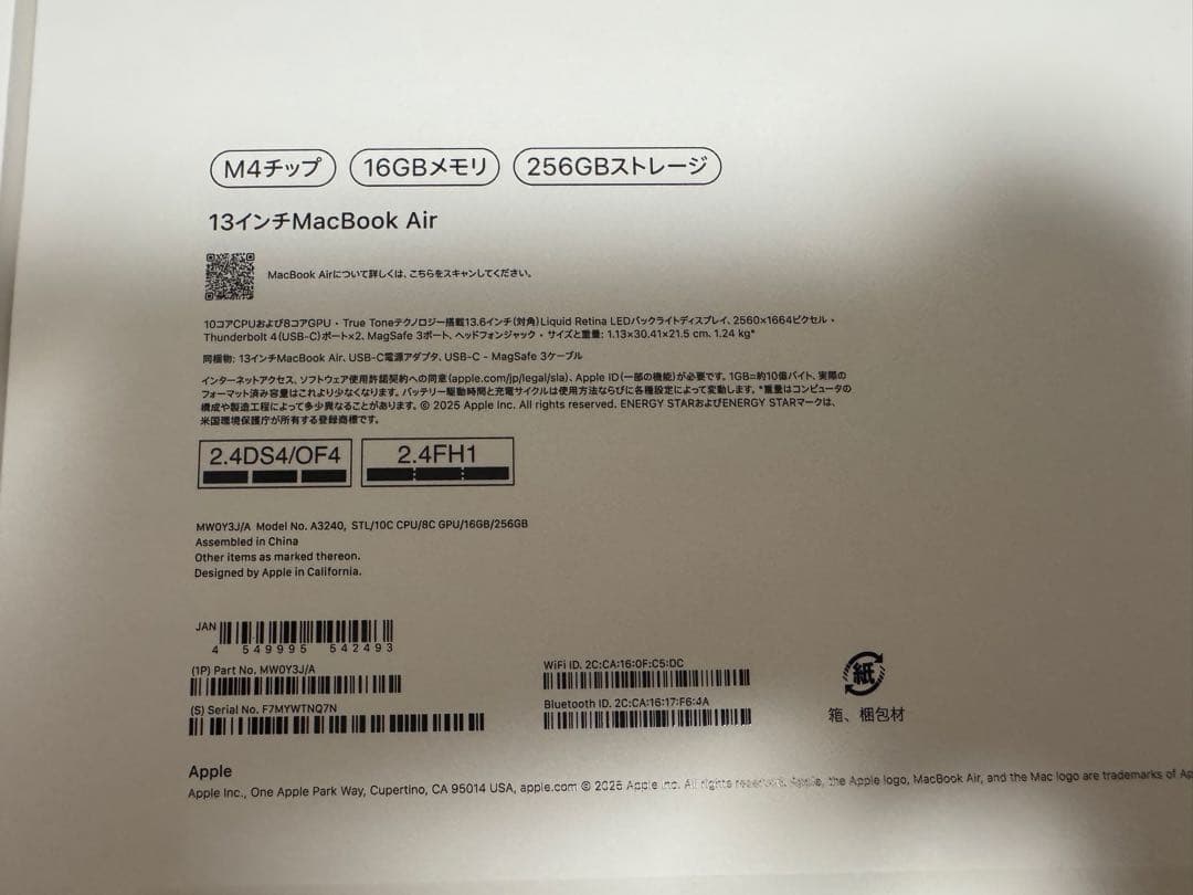 MacBook Air M4 13インチ 16GB 256GB スターライト