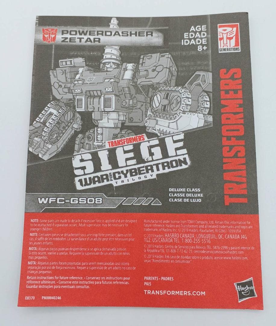 パワーダッシャー ゼータ トランスフォーマー ジェネレーションセレクト