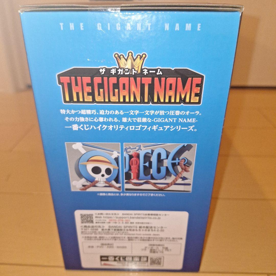 【新品未開封】一番くじ　ワンピース　D賞　ギガントネーム