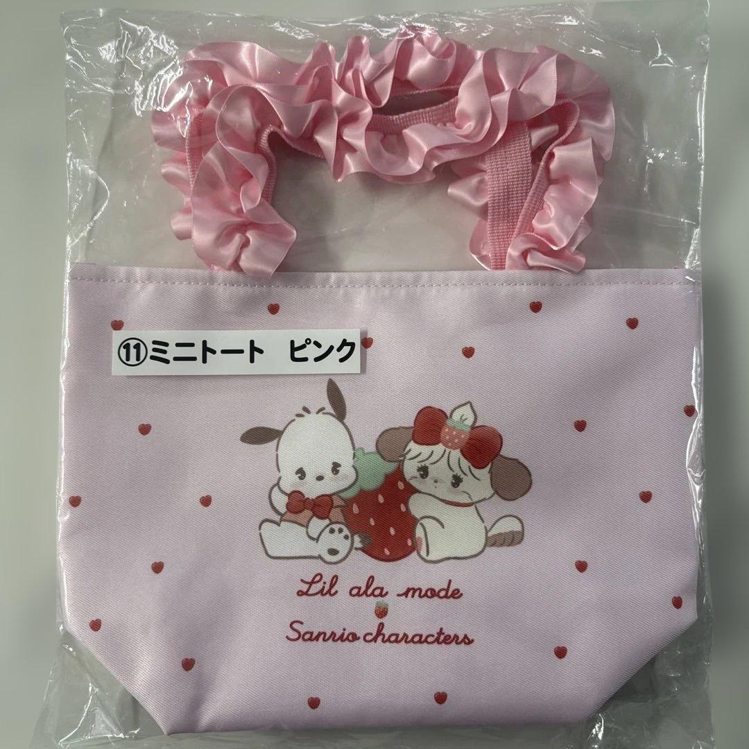 mikko Lil ala mode×サンリオ 当たりくじ 10点セット