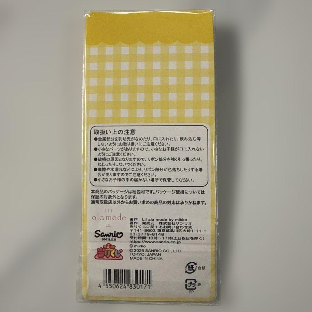 mikko Lil ala mode×サンリオ 当たりくじ 10点セット